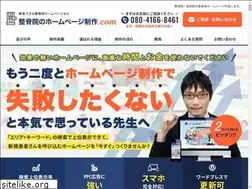 Sites similar to seikotu-hp.com