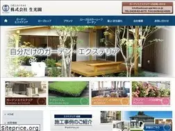 Sites similar to seikouen-garden.co.jp