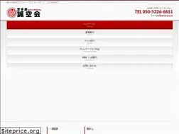 Sites similar to seikukai.co.jp