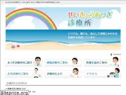 Sites similar to seikyo-atsugi-clinic.com
