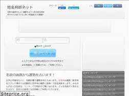 Sites similar to seimei-handan.net