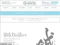 Sites similar to seimei-in.com