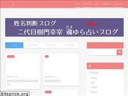 Sites similar to seimeihandan.tokyo