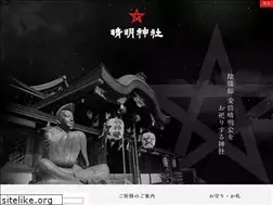 Sites similar to seimeijinja.jp