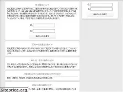 Sites similar to seimeikantei.me