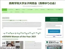 Sites similar to seinan-yurinokai.jp