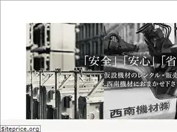 Sites similar to seinankizai.jp