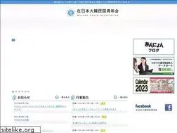 Sites similar to seinenkai.org