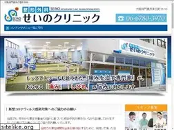 Sites similar to seino-clinic.com