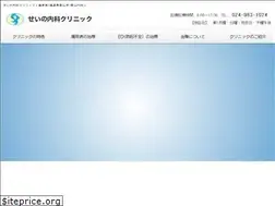 Sites similar to seino-clinic.jp