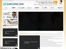 Sites similar to seino-dc.com