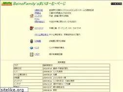 Sites similar to seino-family.com