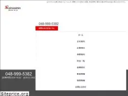 Sites similar to seinoshin.com