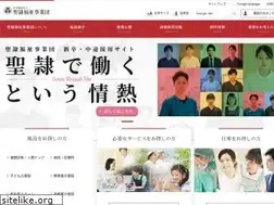 Sites similar to seirei.or.jp