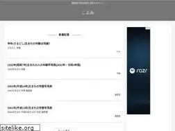 Sites similar to seireki-heisei.com