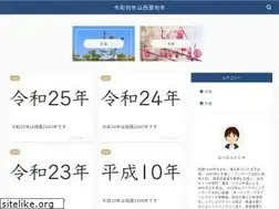 Sites similar to seireki-nannen.info