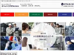 Sites similar to seirencosmo.co.jp