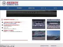 Sites similar to seirinbaseball.com
