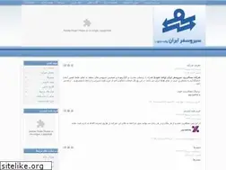 Sites similar to seirosafar.info
