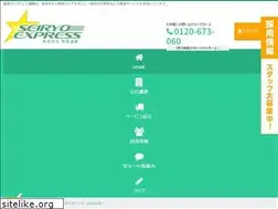 Sites similar to seiryo-express.com