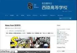 Sites similar to seiryo.ed.jp