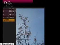 Sites similar to seiryuusou.com