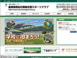 Sites similar to seisa-hakonesengokuharasc.jp