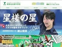 Sites similar to seisa-nagoyajh.ed.jp