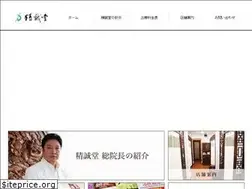 Sites similar to seiseido-shinkyu.com
