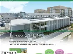 Sites similar to seiseikai.com