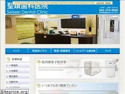 Sites similar to seiseki-shika.com