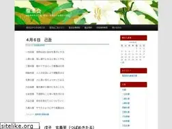 Sites similar to seishikai-uranai.com