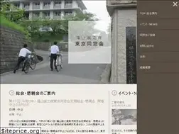 Sites similar to seishikan-tokyo.com