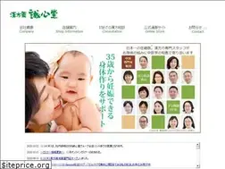 Sites similar to seishin-do.co.jp