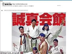 Sites similar to seishin-kaikan.com