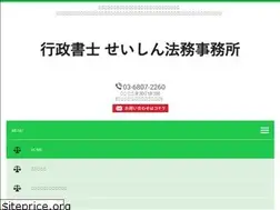 Sites similar to seishin-office.com