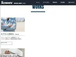 Sites similar to seishin-service.co.jp