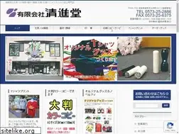 Sites similar to seishindo-ena.co.jp