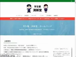 Sites similar to seishindoseifuku.com