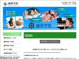 Sites similar to seishingakuin.net