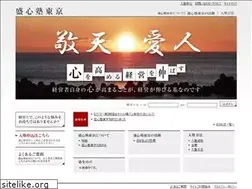 Sites similar to seishinjuku-tokyo.jp