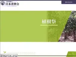 Sites similar to seishinkai.jp