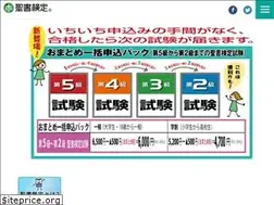 Sites similar to seisho-kentei.com
