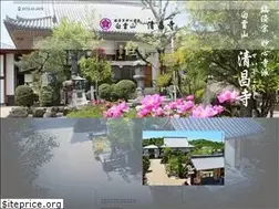 Sites similar to seishoji.or.jp