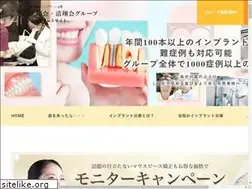 Sites similar to seishokai-implant.com