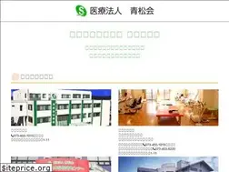 Sites similar to seishou-kai.jp