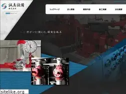 Sites similar to seisin-setubi.com
