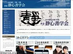 Sites similar to seisin-syodo.jp