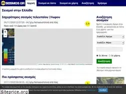 Sites similar to seismos.gr
