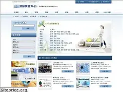 Sites similar to seisou-guide.com